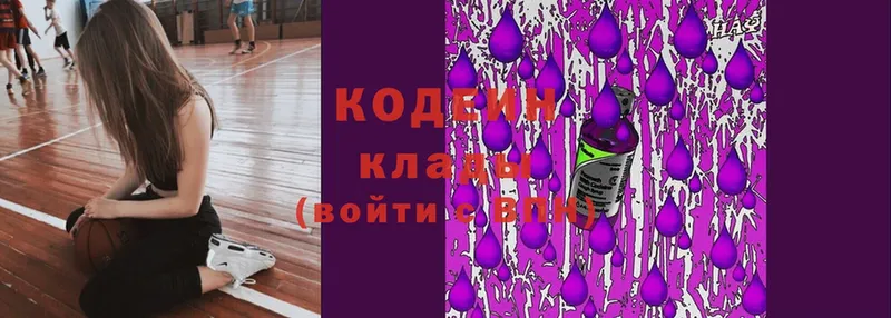 Кодеиновый сироп Lean напиток Lean (лин)  купить   Боготол 